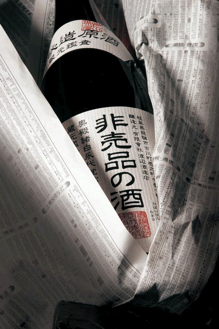 大量の処分品　是非是非商品説明ご覧なってください 写真随時アップしてきます Amazon.co.jp: 非売品の酒1．8L : 食品・飲料・お酒
